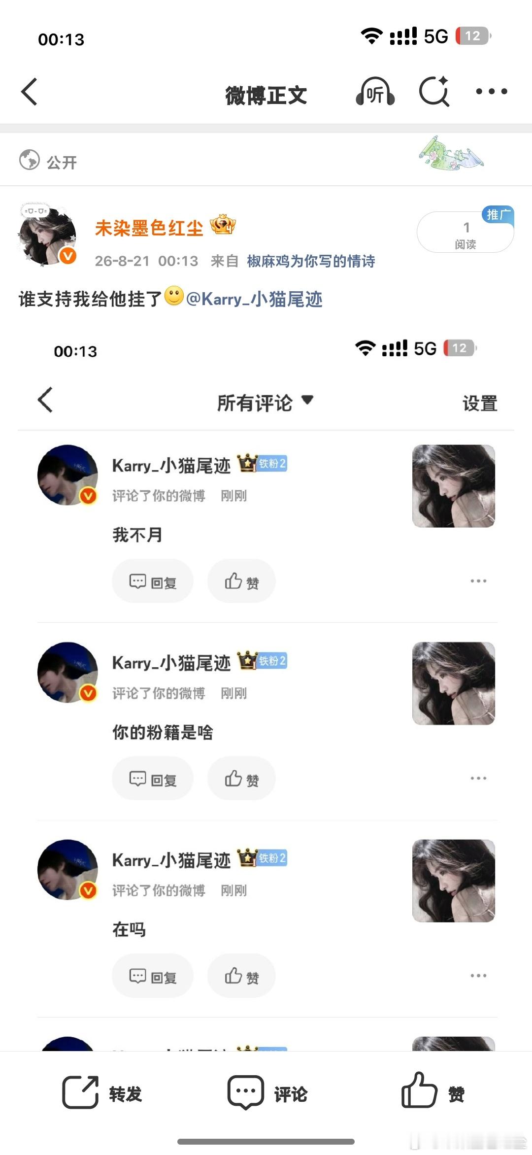 哎 小小红v揩油 拿捏了 