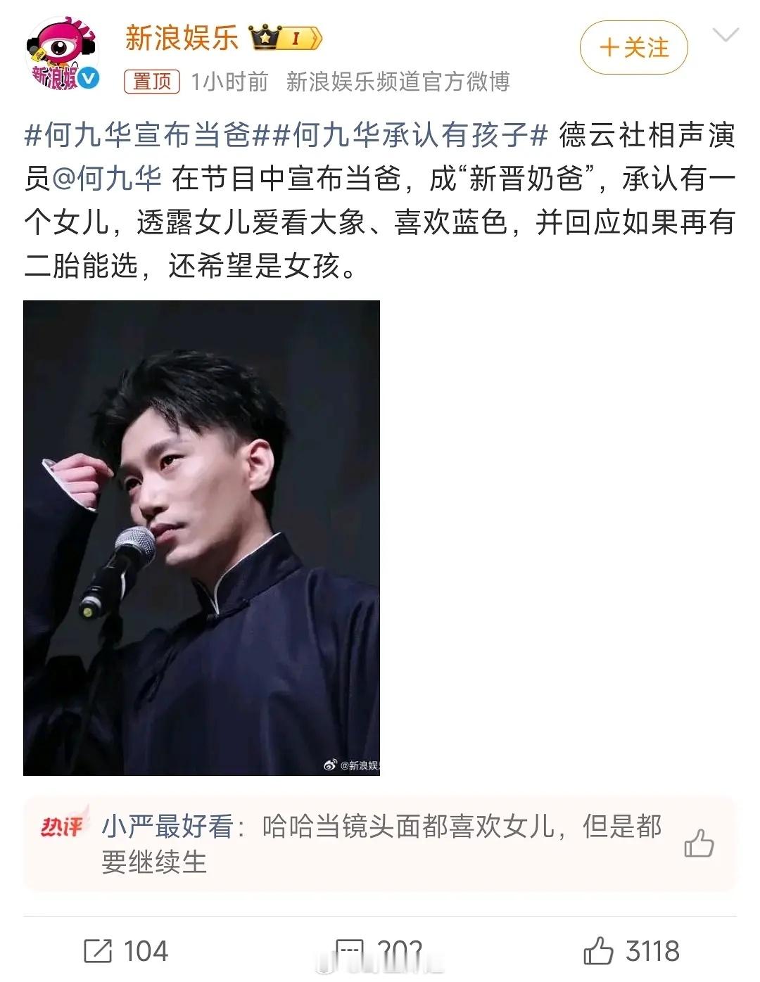 何九华承认有孩子 反正人家不承认孩子另一方的身份，都是大家默认。你也不能公开说谁