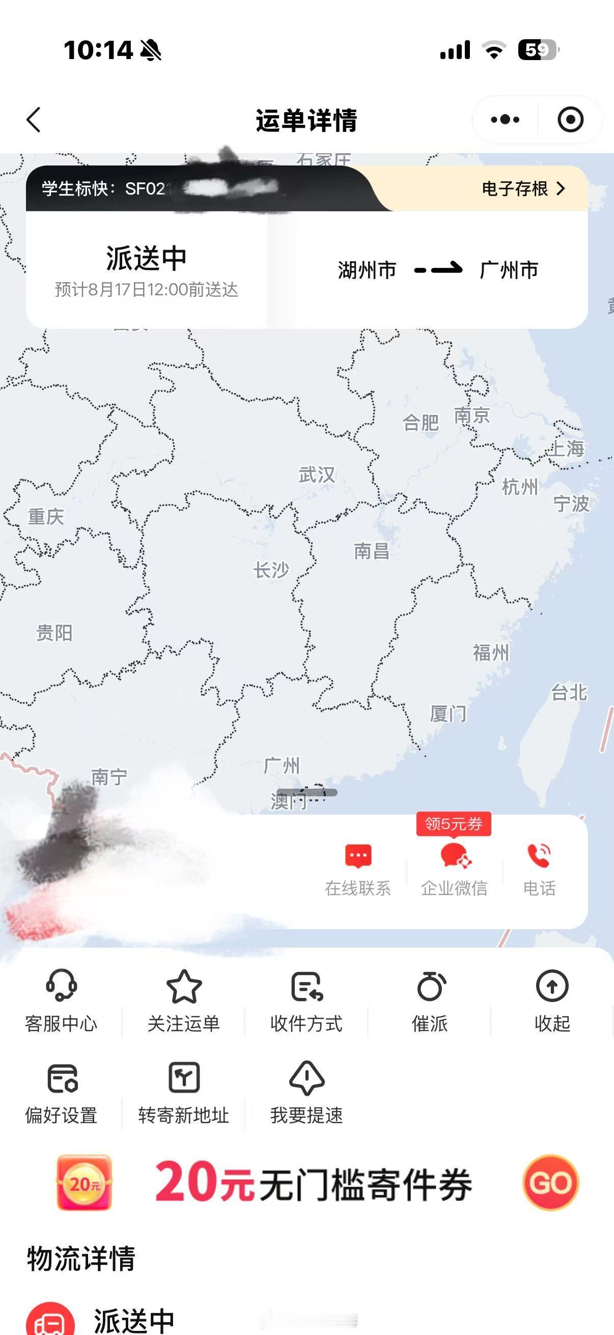 燥候我的易拉宝