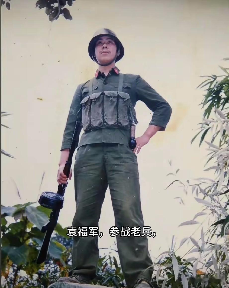 袁福军，参战老兵
1986年，20岁的袁福军从陕西略阳应征入伍，随兰州军区47军