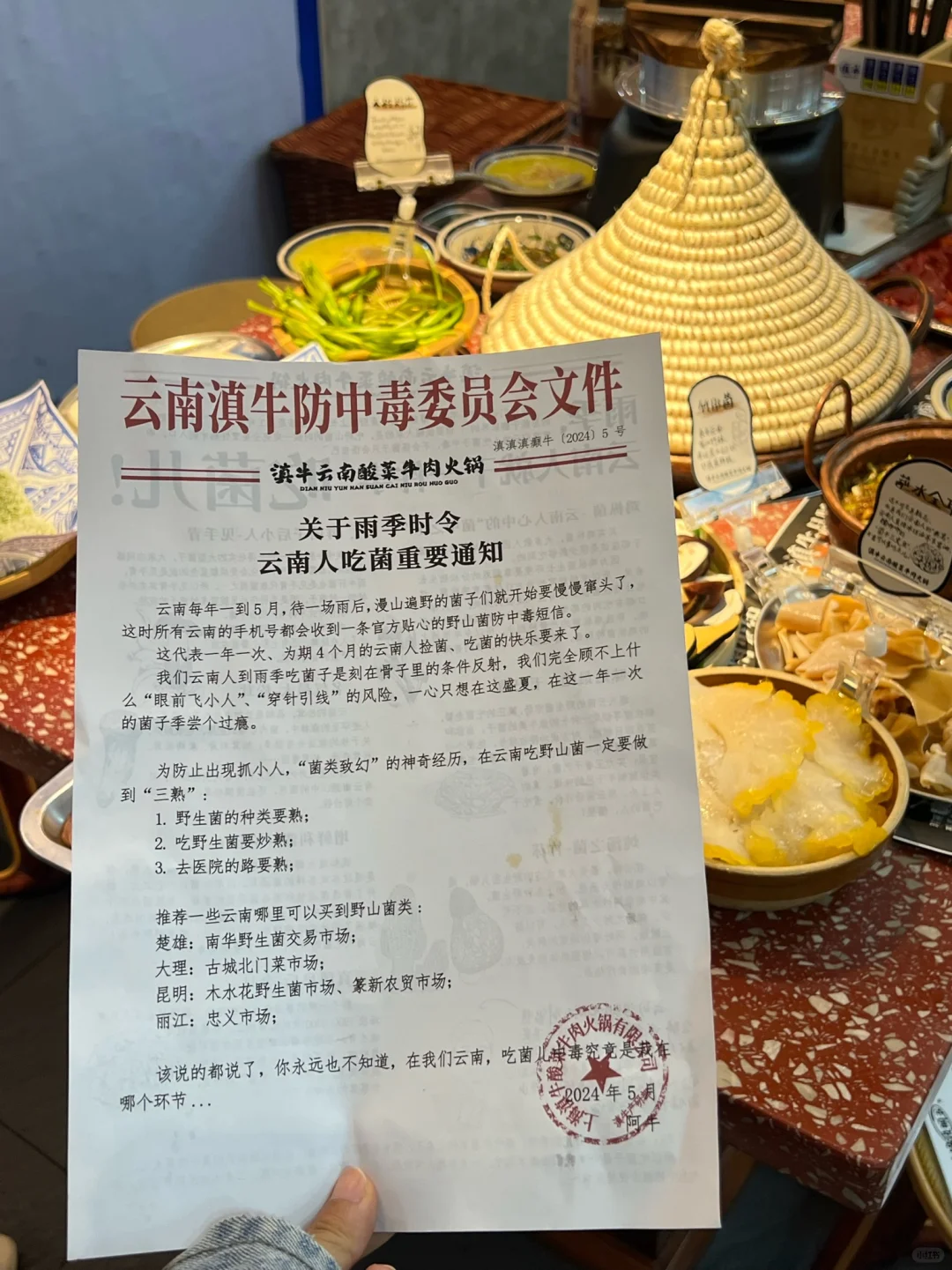 服了 有没有云南人出来解释一下啊…