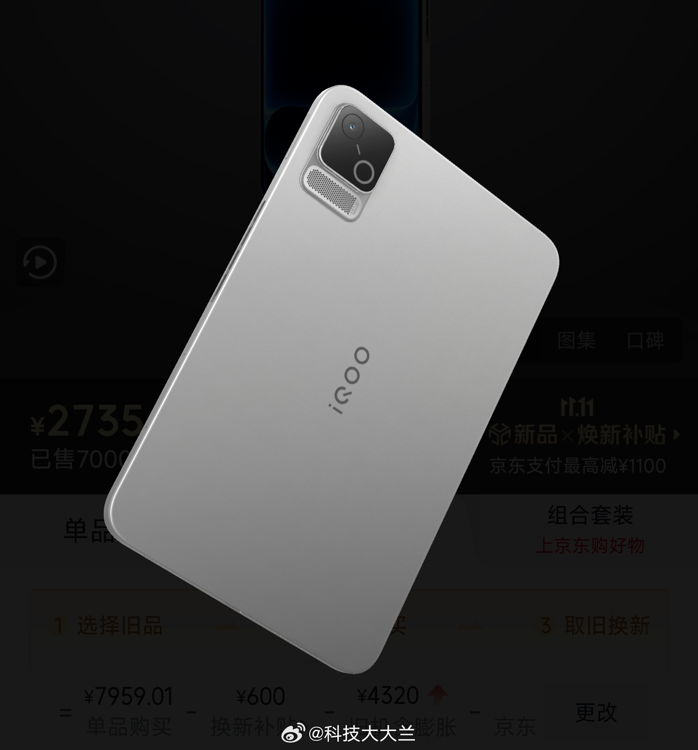 想买一个小平板打游戏，不知道买谁家的买个iQOOPad Ultra有点奢侈吧 ​