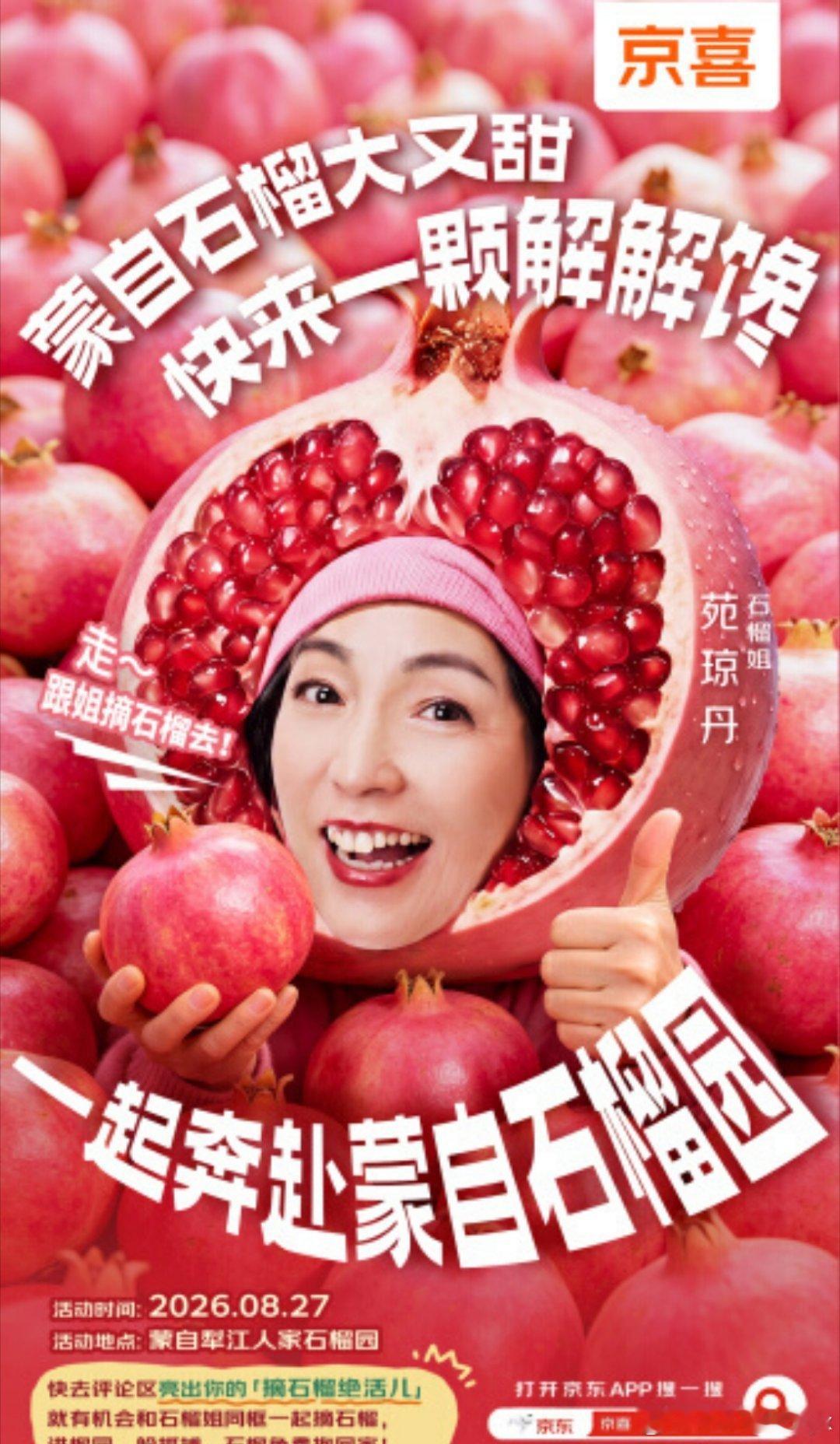 石榴姐喊你摘石榴盼了好久的蒙自石榴丰收季终于如约而至！红彤彤的果子缀满枝头，果皮