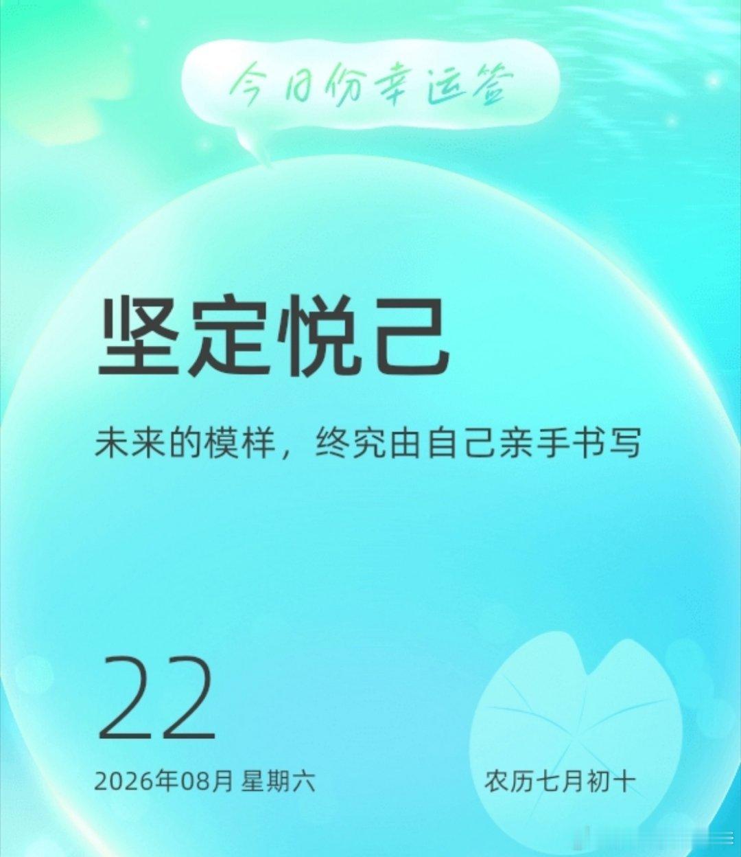 晚安啦，一切的美好，明天见 