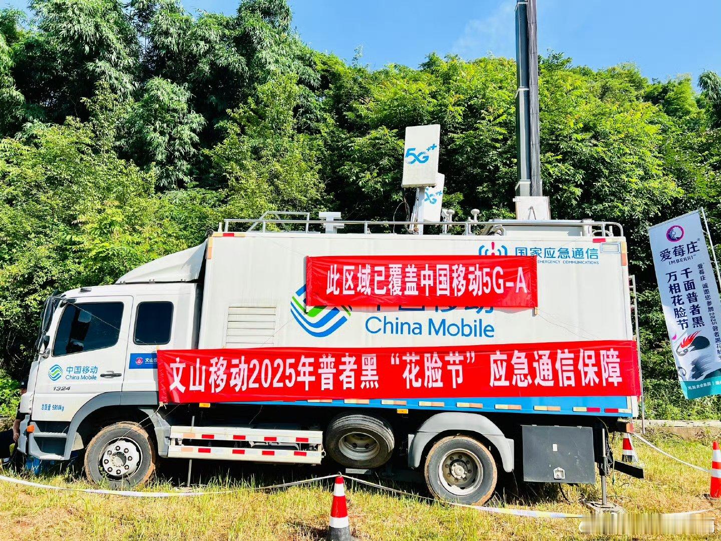云南移动火把节通信保障 哇塞云南移动，谁能拒绝云南火把节的魅力呀！那熊熊燃烧的火