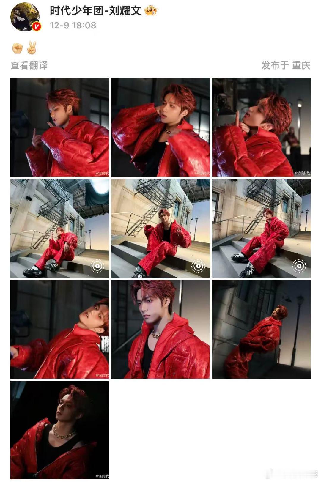 刘耀文sauce红发刘耀文sauce红发十宫格 12月9日，发了《SAUCE》红