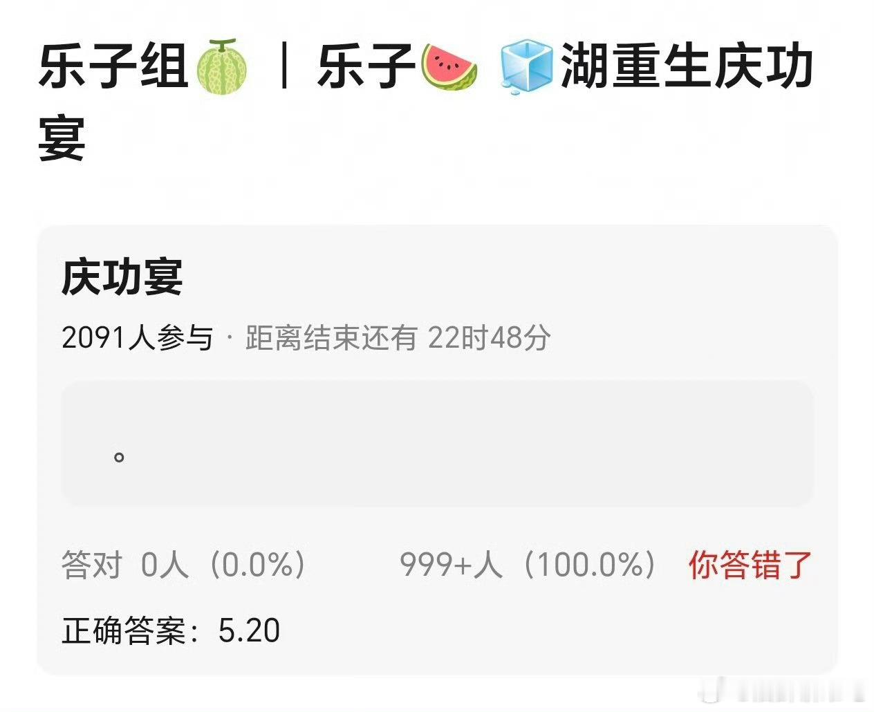 如果冰湖重生真的开了庆功宴，那以后庆功宴就很难成为衡量标准了 