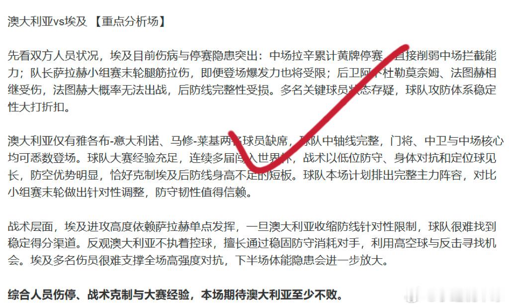 小蛙重点场低调拿下14-13昨日重点场：澳大利亚vs埃及✅✅近14日，小蛙拿出1