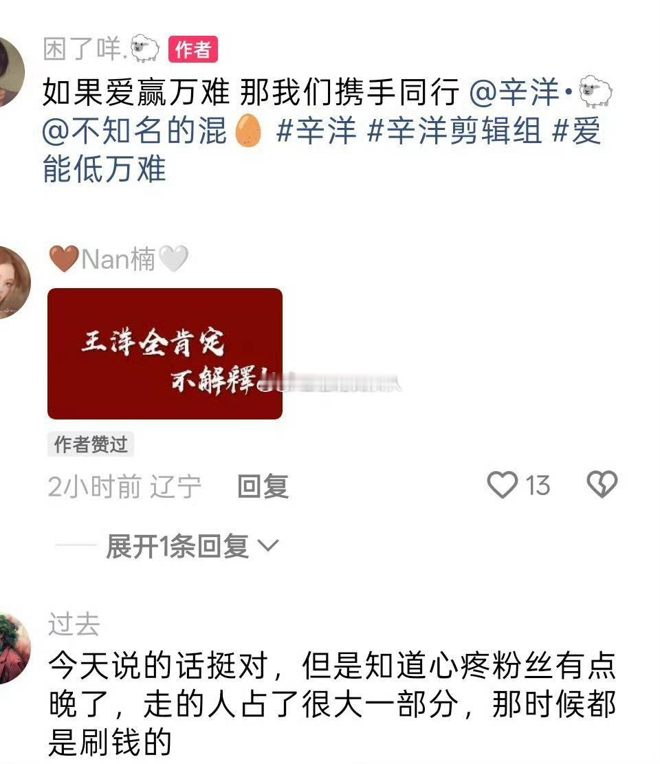 716辛洋天天给粉丝洗脑，pz事情过去了，又开始娱乐比赛了，圈完一波又一波，竟然