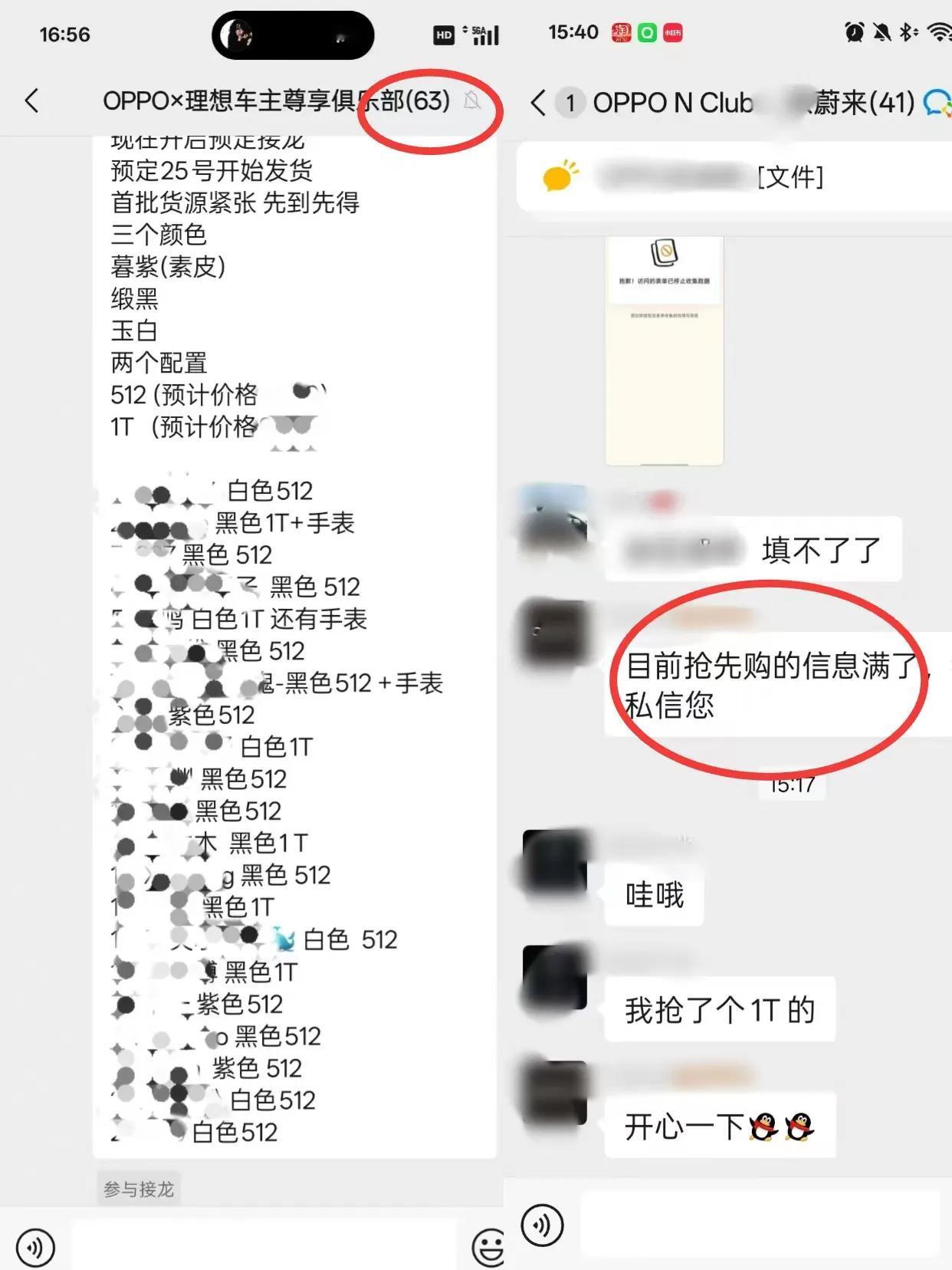 理想、蔚来车主这么有钱吗？一万块的OPPO抢着买

看到网上有理想蔚来的车友群在