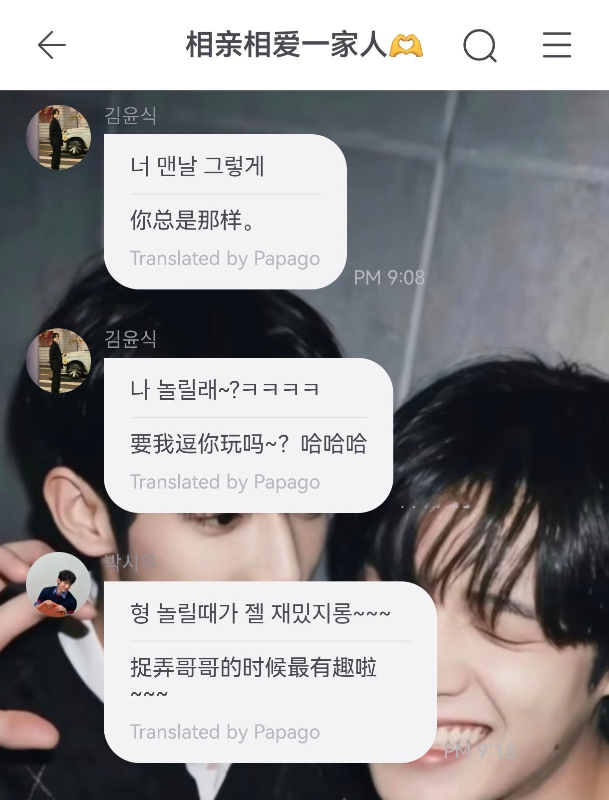 独属于植时的捡手机（本人发的）