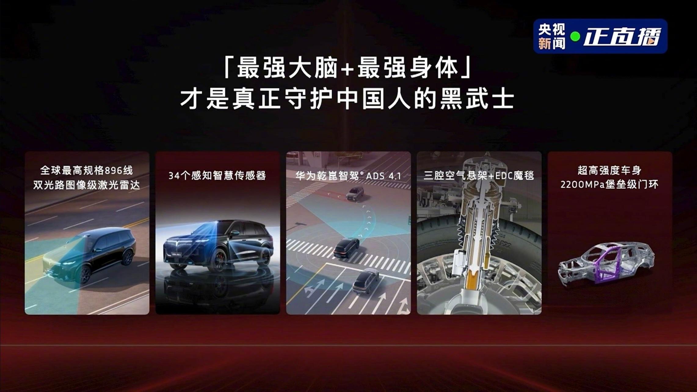 看完岚图汽车这场“泰山技术焕新发布会”，我最大的感受是，岚图是把下一代高端智能S