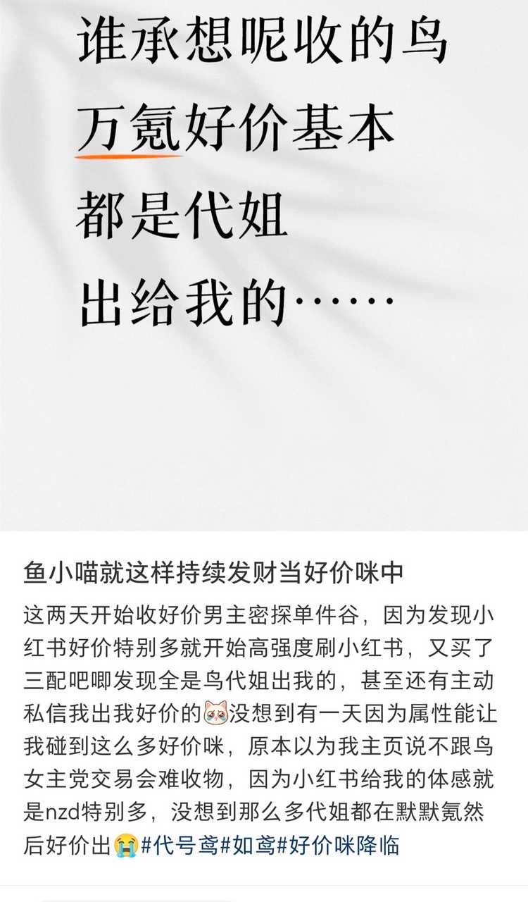 笑点解析：此人主页写着nzd和etj和她互拉不和这种人交易 哪个nzd愿意和激代