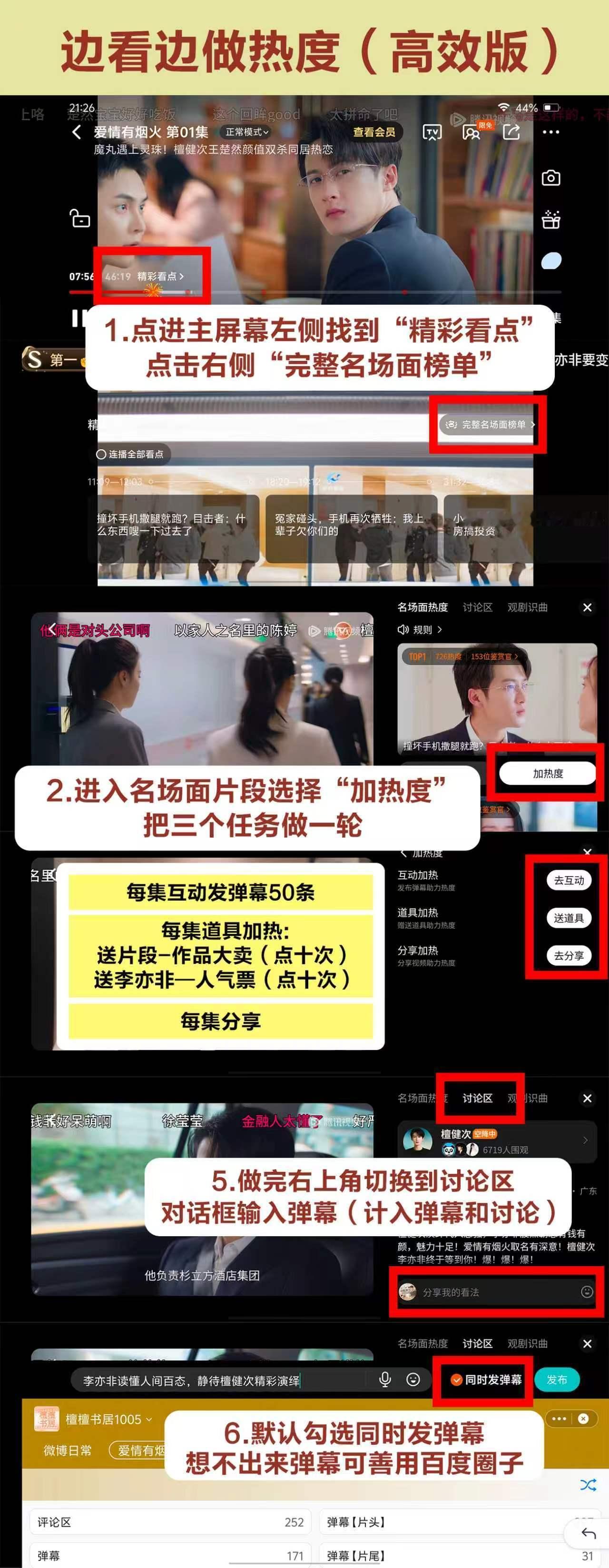 9点了来继续送人气🎫和礼物 ‼️所有人都来‼️⚠️免fei人气🎫所有角色全送
