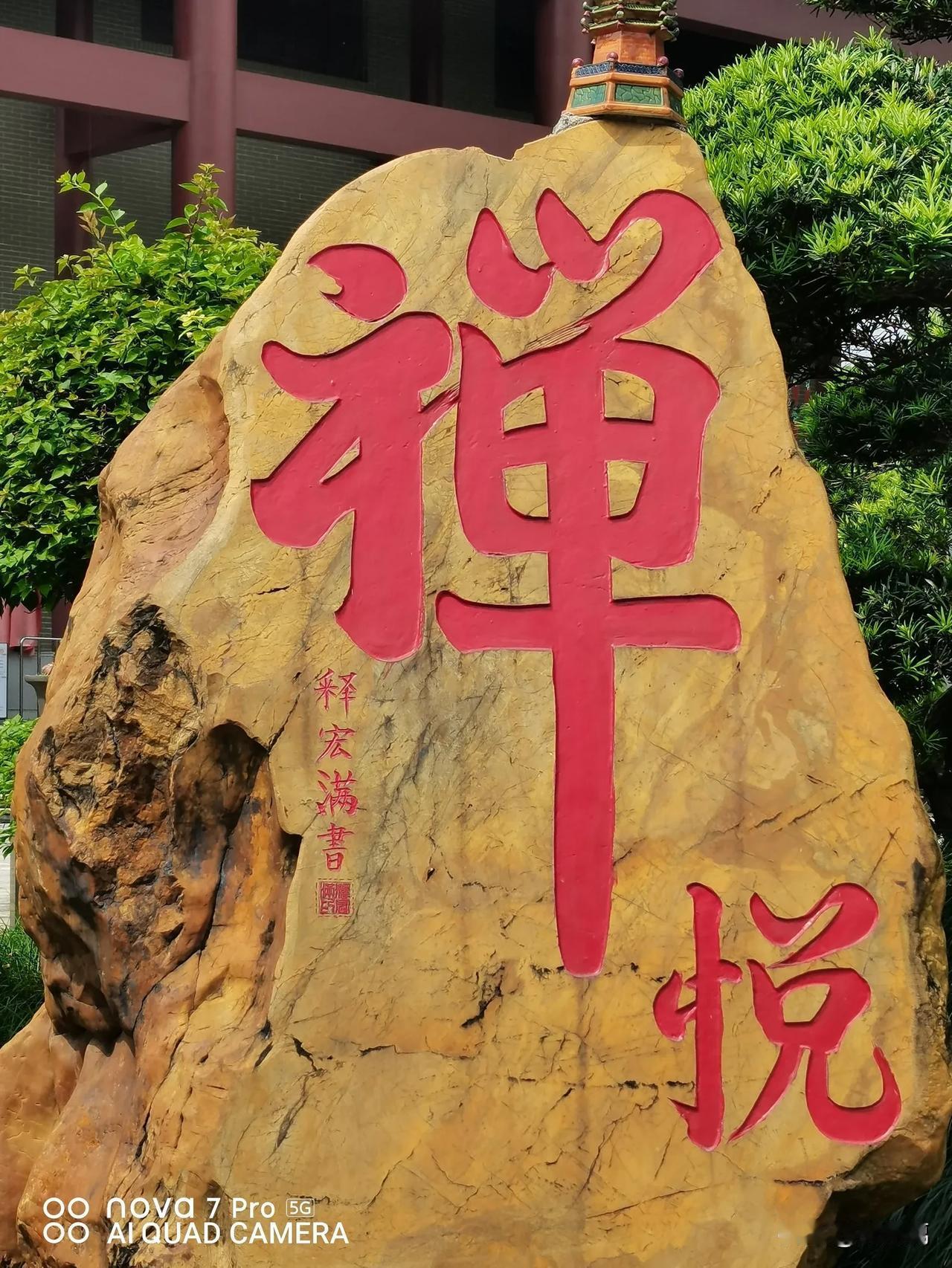 世人不喜欢  磨难，
难关，虽难！但难关既是炼狱，也是莲台！是破你执念、提升你修
