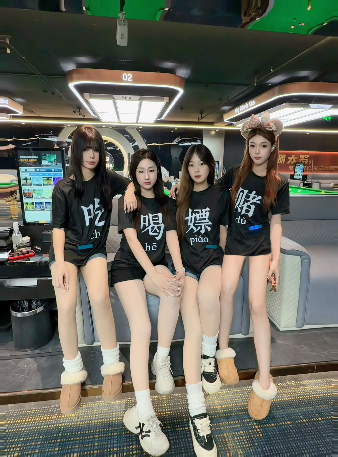 吃喝嫖赌不许干啊 