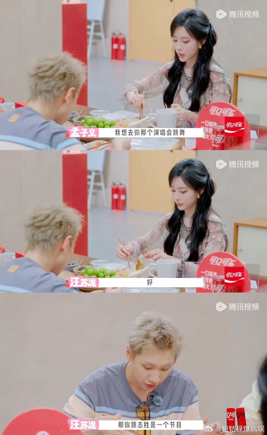 孟子义想去汪苏泷演唱会跳舞孟子义你是真的要去汪苏泷的演唱会，还是站在舞台上的那种