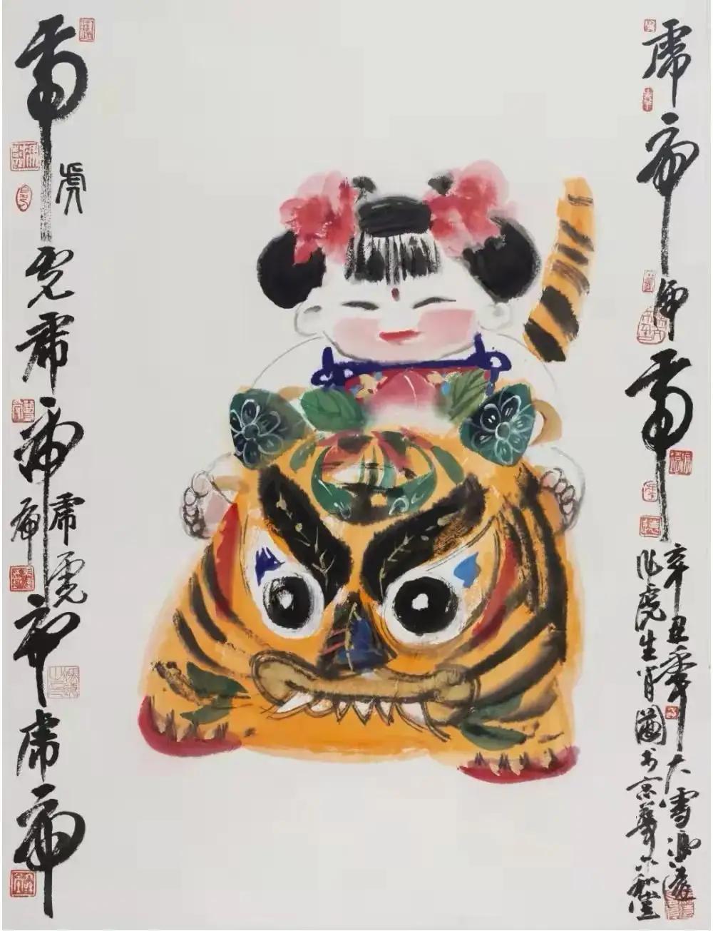 《名家画虎》选自中国国家画院中国美术报