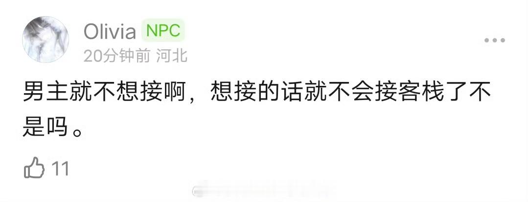 娱乐将门毒后或开不了机 网友爆料《将门毒后》开不了机，王鹤棣签的意向约马上被拖到