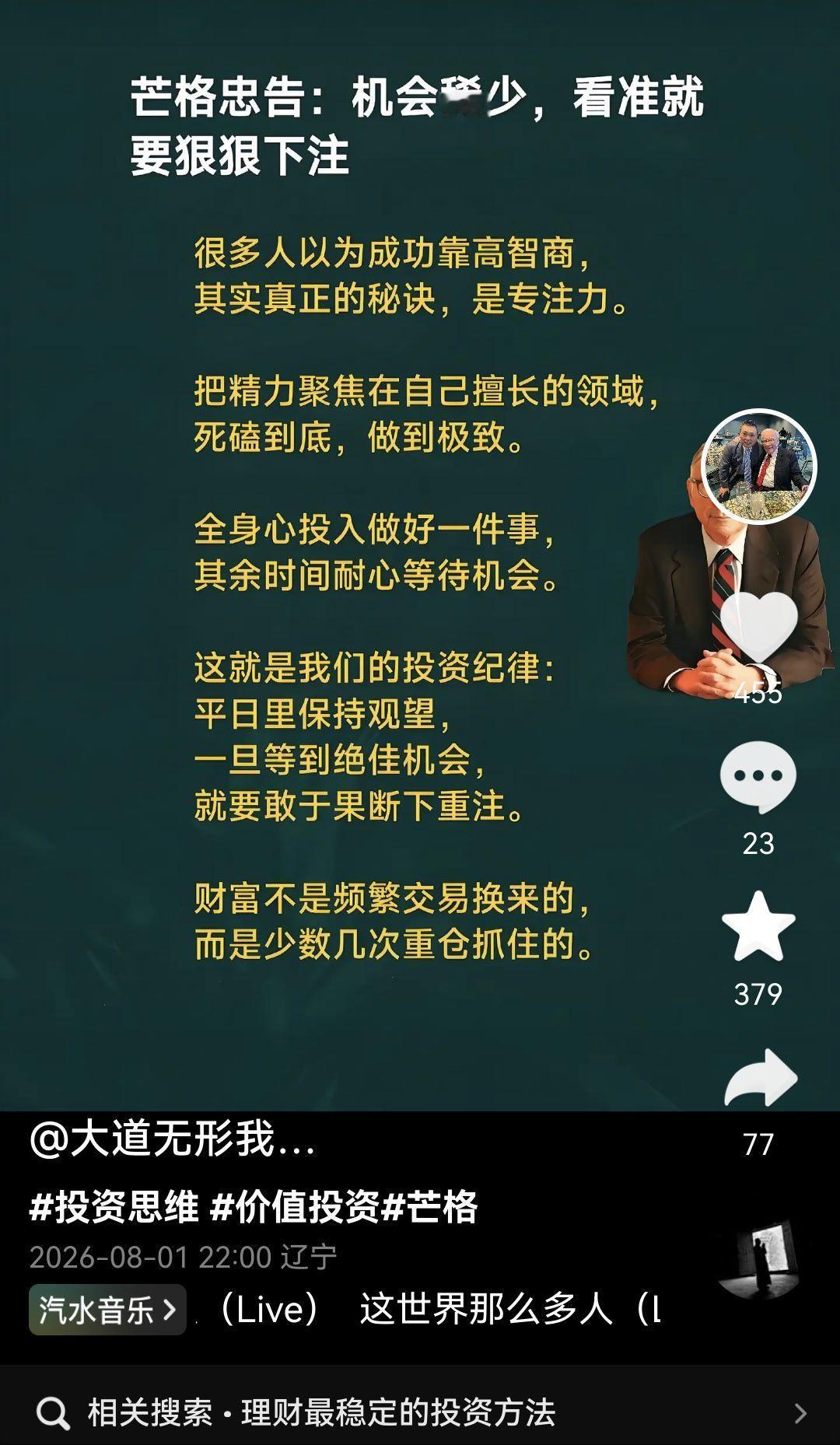 财富不是频繁交易换来的，量化照样有亏钱的。 
