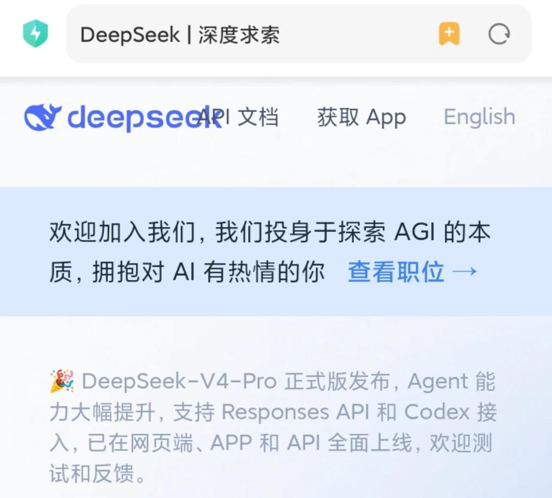 V4-Pro 正式版已在网页端、APP端上线！
今天(8月12日)，DeepSe