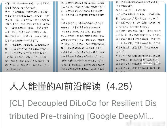 [人人能懂AI前沿] 从解耦、祛魅到本质思考：AI的五种新活法 网页链接