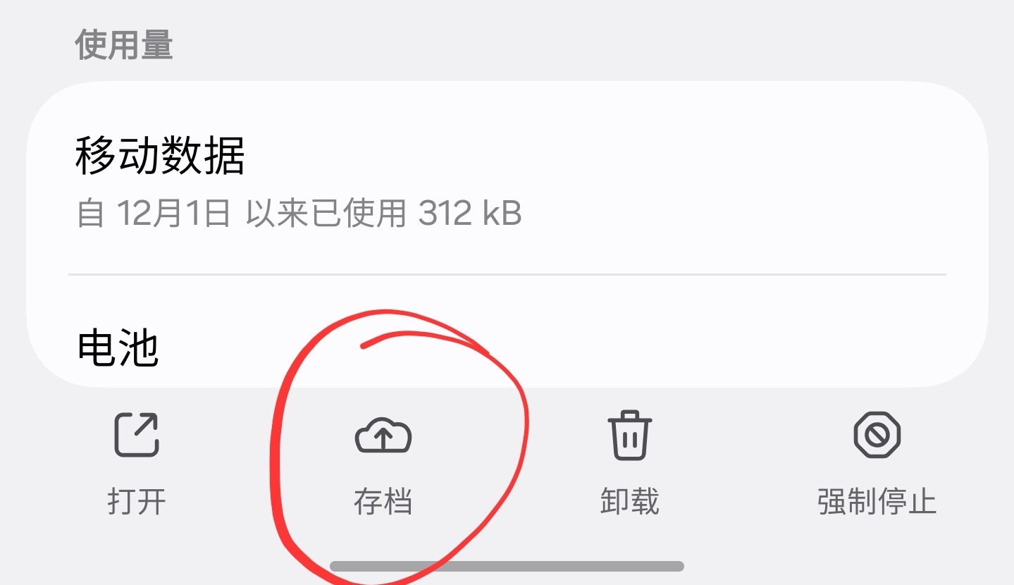 One UI 7 对付不常用毒瘤app的绝招，我都特么给你存档！ 