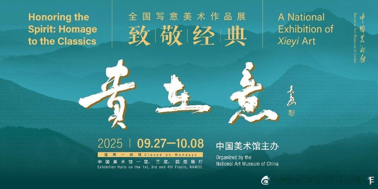 中国美术馆这个展览很棒，可惜最近不在北京。北京的朋友们去看吧。 ​​​
