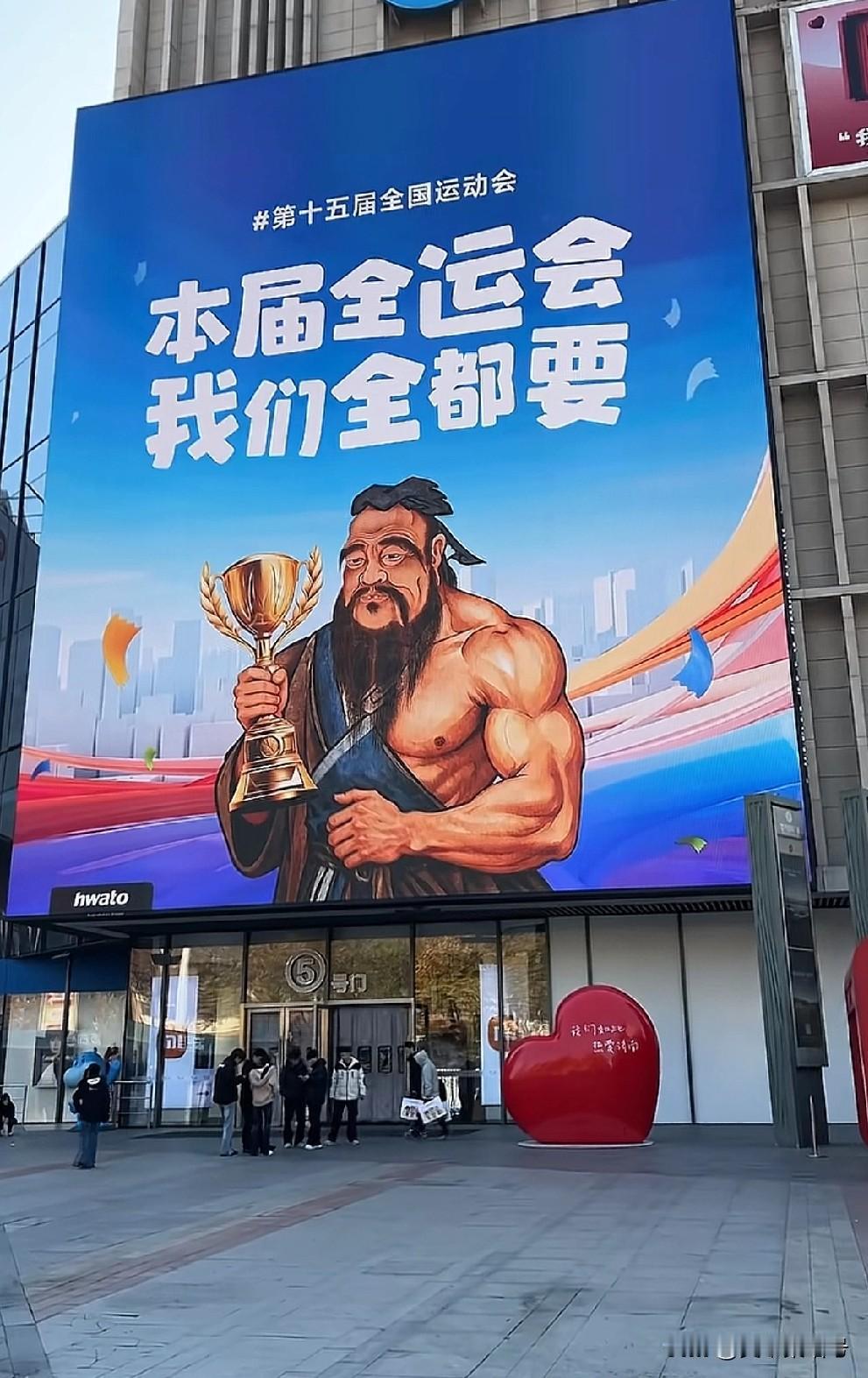 世贸大屏你说梗不梗
“礼仪之邦，拳脚也是邦邦邦”