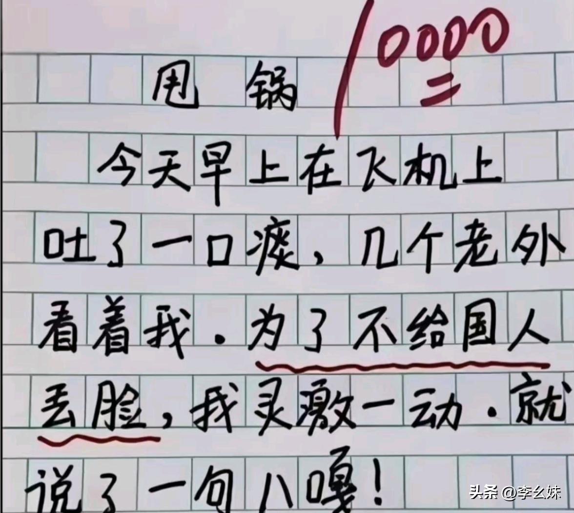哈哈哈  太有才了