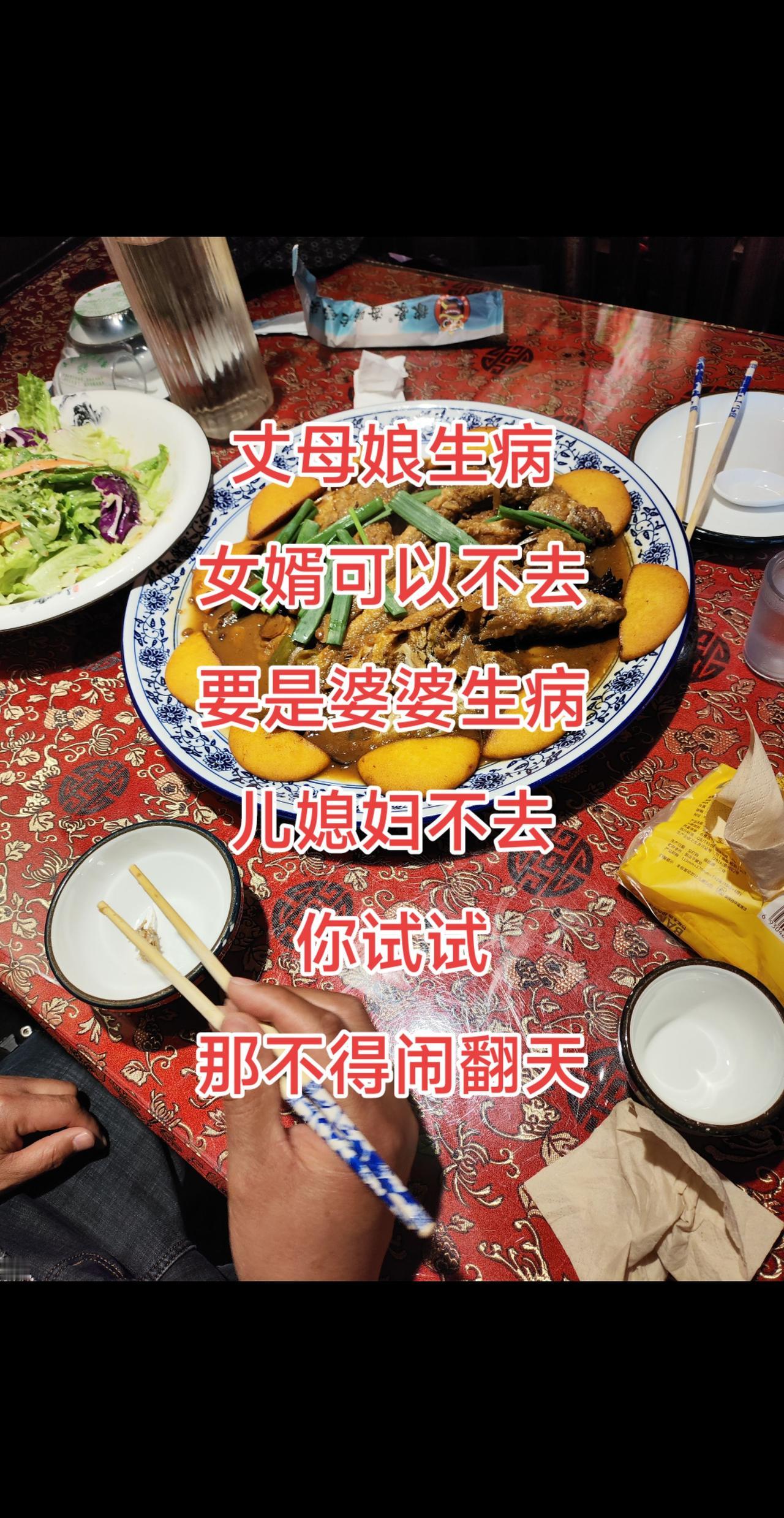 丈母娘生病女婿可以不去要是婆婆生病儿媳妇不去你试试那不得闹翻天丈母娘 只有经历过