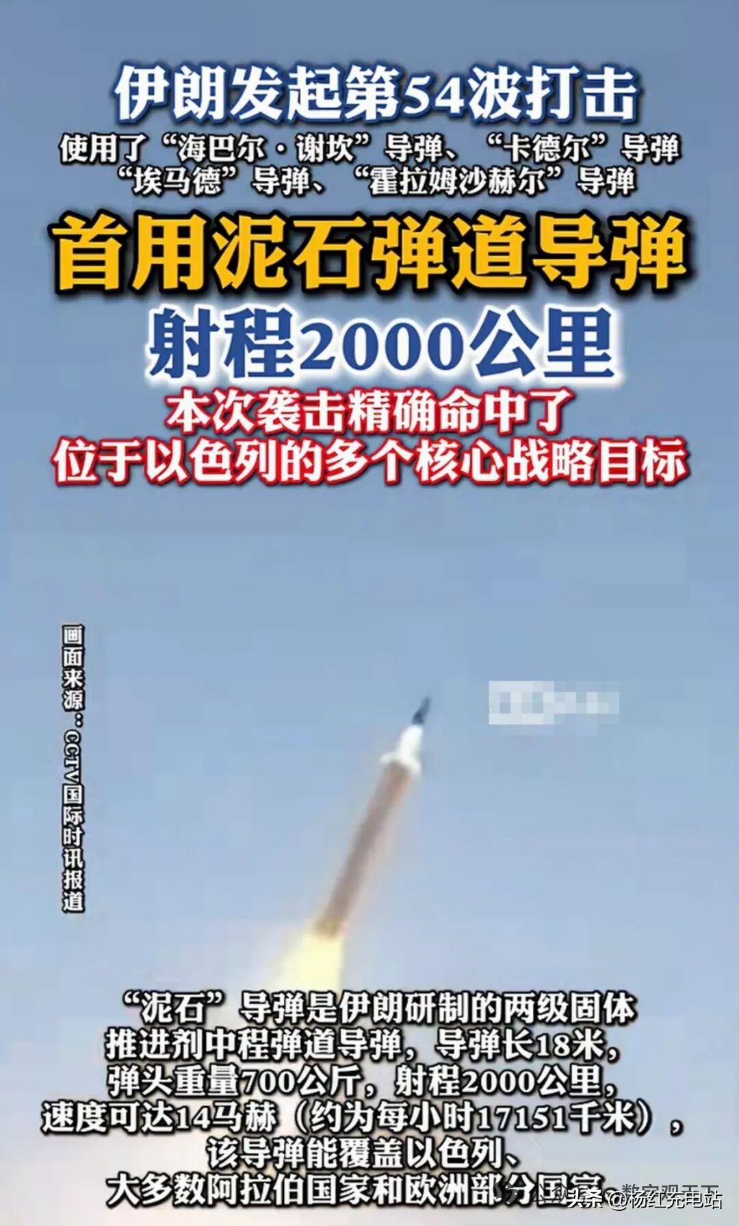 重磅！伊朗祭出“终极王牌”！1.5吨战斗部以16倍音速直捣以色列命门
 
当中东