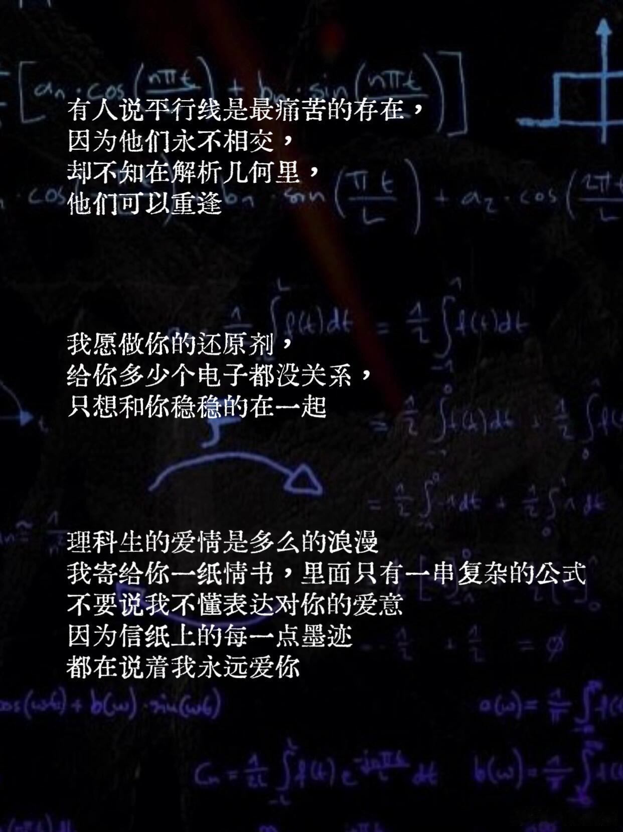 #解密 谁说理工男不浪漫# 第一次约会的时候都特别言论，还有摩斯密码的甜蜜表白，