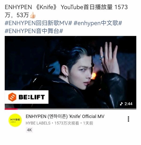 李羲承『Ride or Die』YouTube点赞突破54万 播放442万🎉 