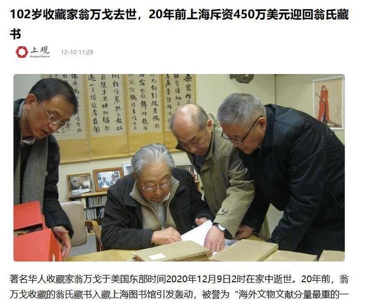 他在百岁生日当天，向美国无偿捐献183件文物，面对质疑，他轻蔑地说，中国保护不了