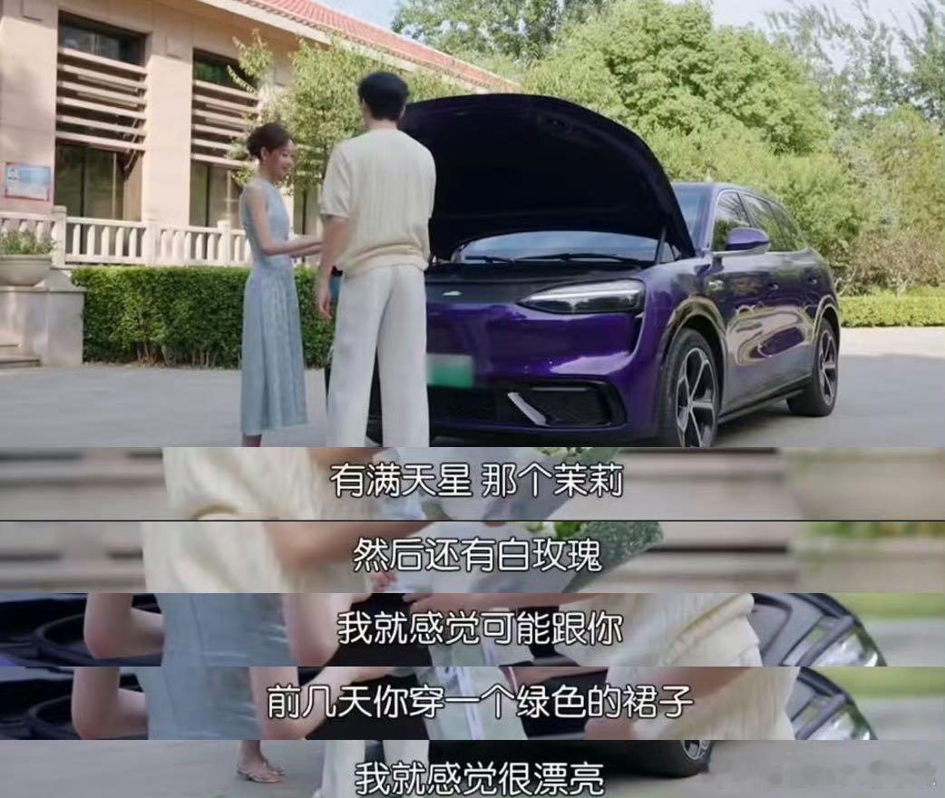 在心动的信号看到了问界M6不少观众看恋综，一边嗑CP一边被节目座驾种草，问界M6
