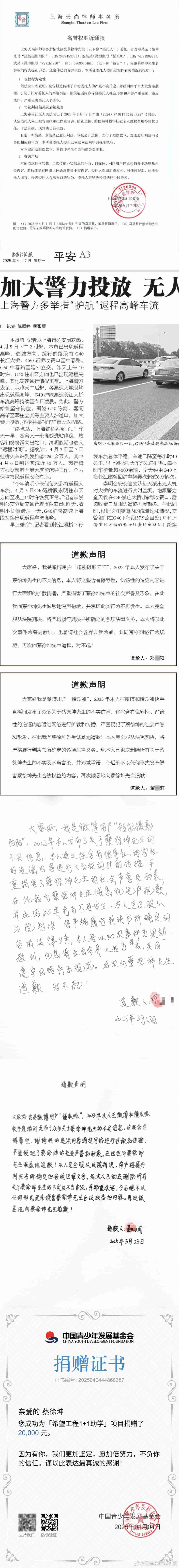 蔡徐坤 C女士经历了两年的沉冤，蔡徐坤终于胜诉，谣言不攻自破，大家不妨理智对待。