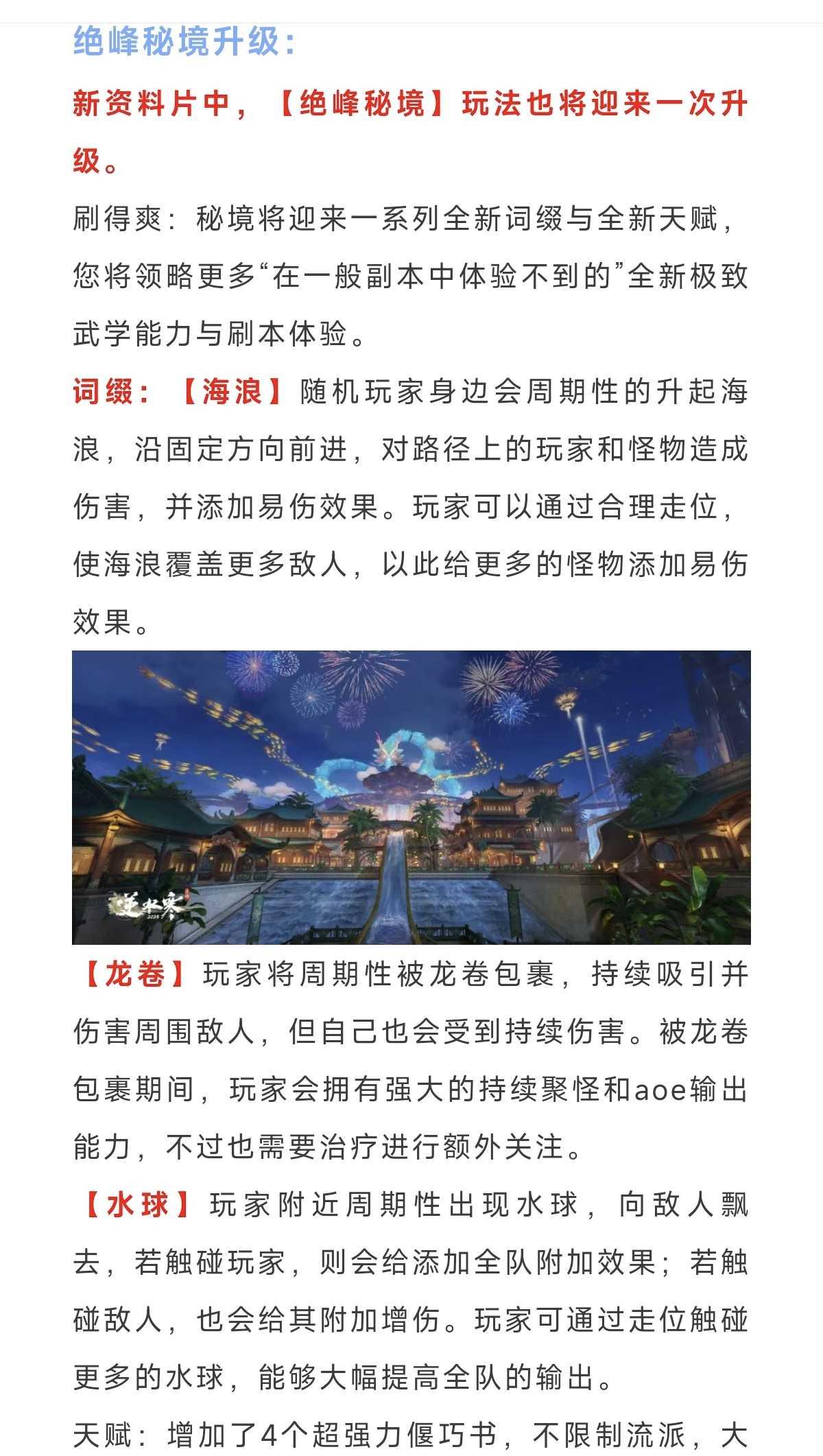 本周加赠1000代金券，副本时装开放染色，新词缀、新天赋、新奖励，情人节时装推广