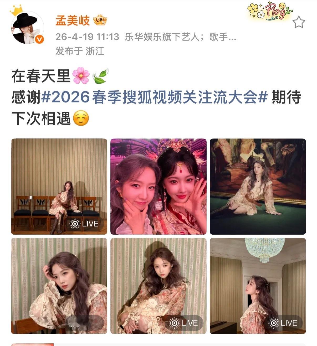 孟美岐回应解约乐华参加活动孟美岐回应解约乐华孟美岐回应解约乐华！晒春日活动liv