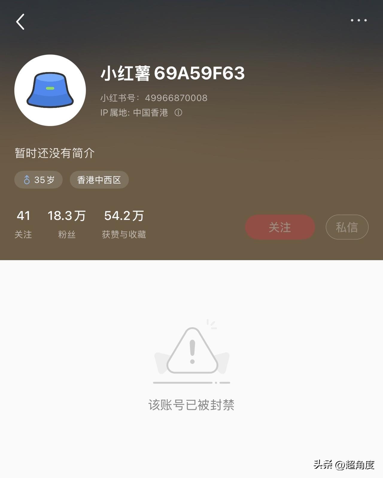 孙宇晨小红书账号被封禁，前女友：你炸我推特，我炸你红薯，这又怎么不是双向奔赴的爱