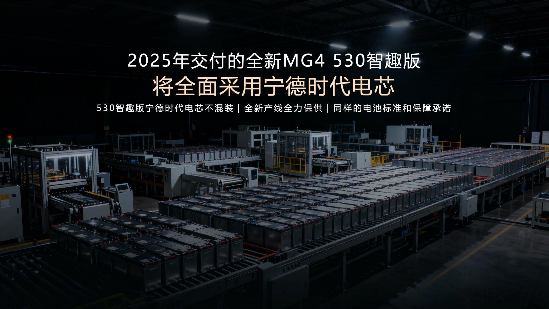 MG4上市的销售表现不错，现在订单满期，加急生产状态中。可以说智驾和三电的亮眼表