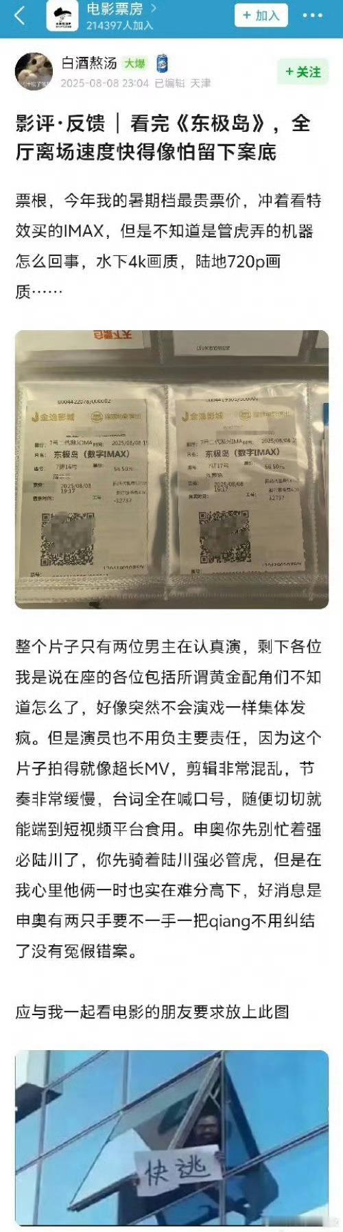 朱一龙，吴磊主演的电影《东极岛》刚刚上映，导演管虎收获观众差评，你们看了这部电影