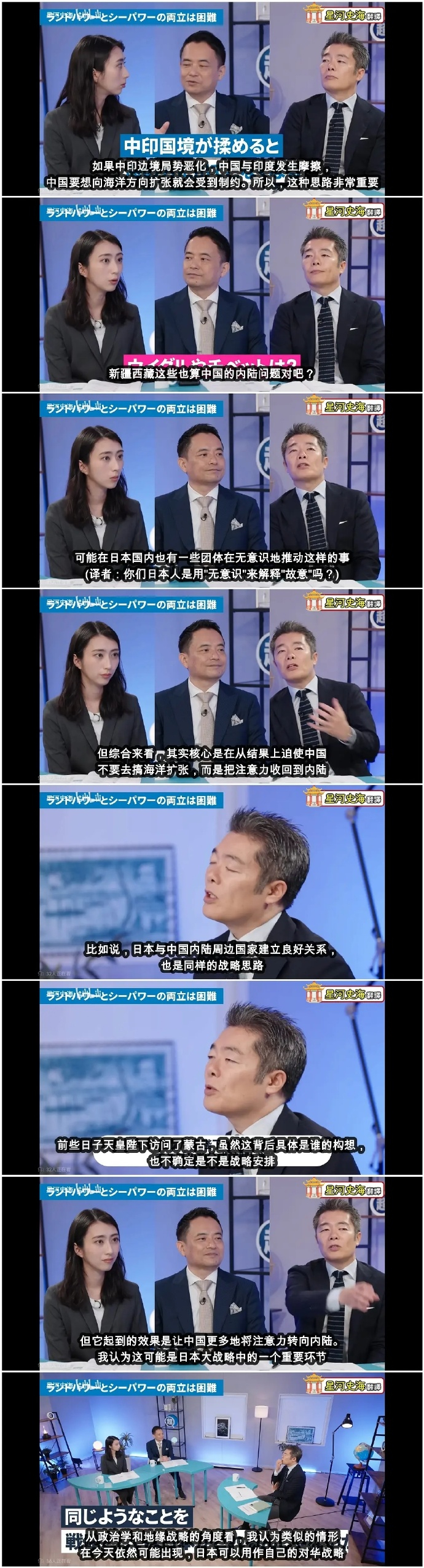 笑死，这不就是新时代的🇯🇵“大陆政策”？甚至连目标对象都差不多。 ​​​