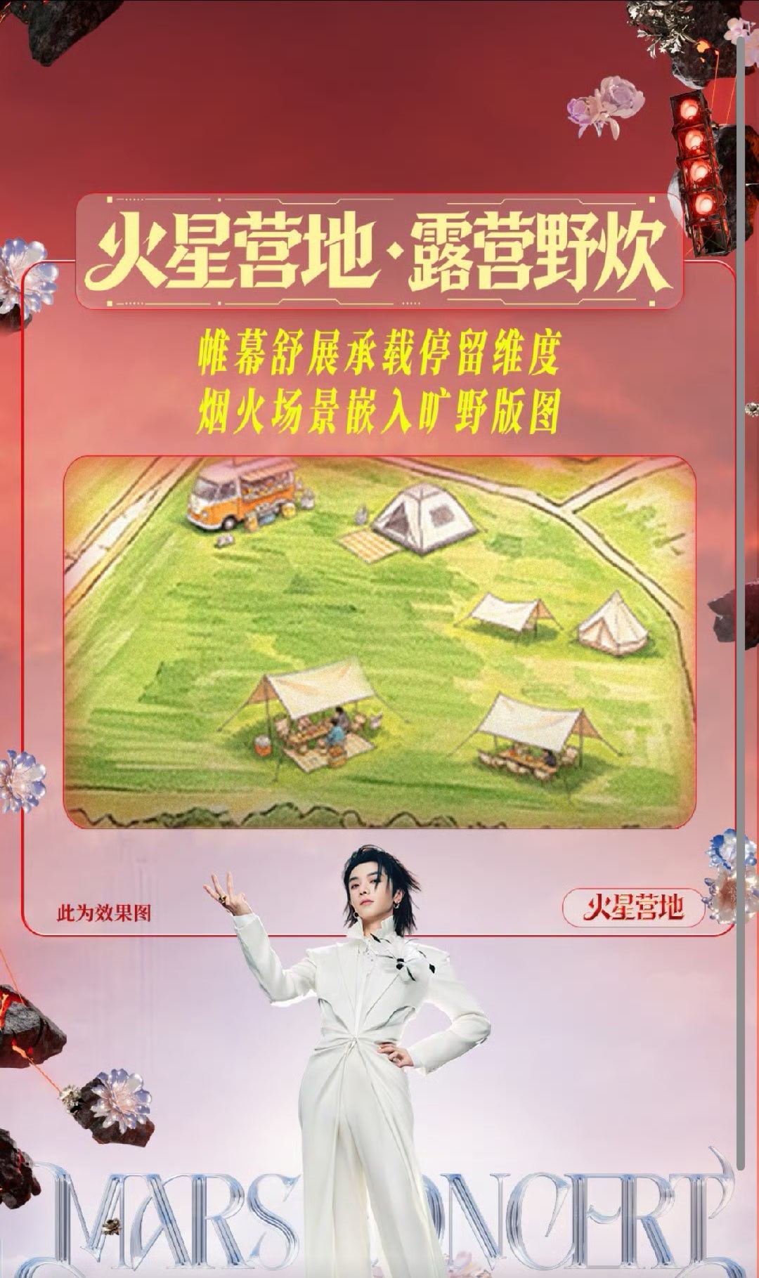 什么！！！还能露营野炊！！！这也太好了吧[泪][泪]之前在山清水秀的乐园，就幻想
