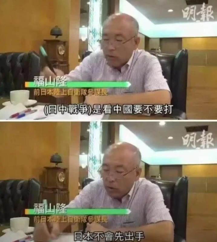 “原日本陆自参谋长的福山隆在接受采访时表示，他之前听到过海自的分析，如果不考虑弹