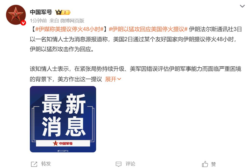 美国提议停火48小时，看来要撑不住了。仅昨天周五美国因F-15E击落搜救时间又接