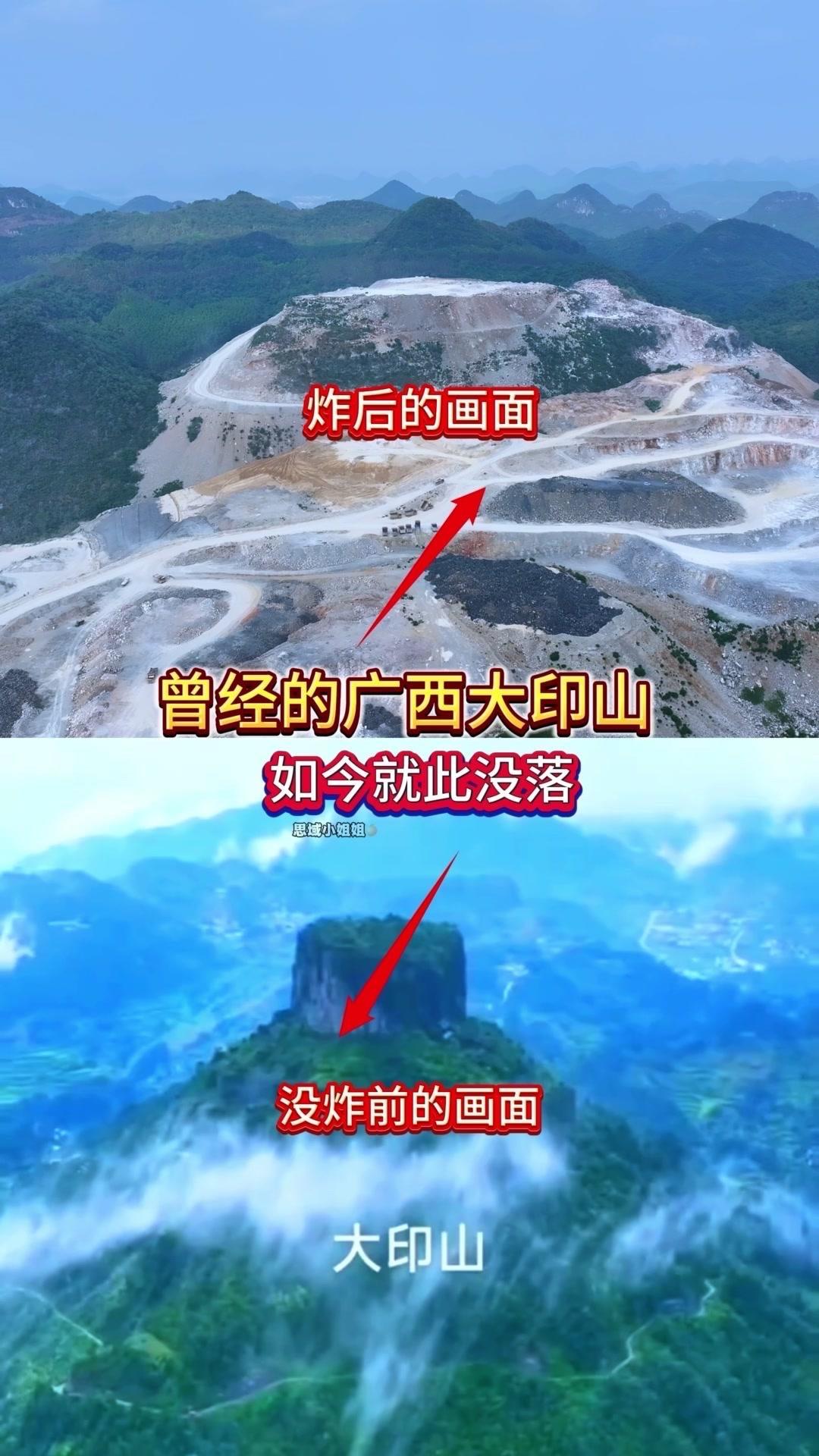 曾是一方盛景的大印山，如今却没落下来。望着它在蓝天下渐渐消失的样子，心里满是莫名