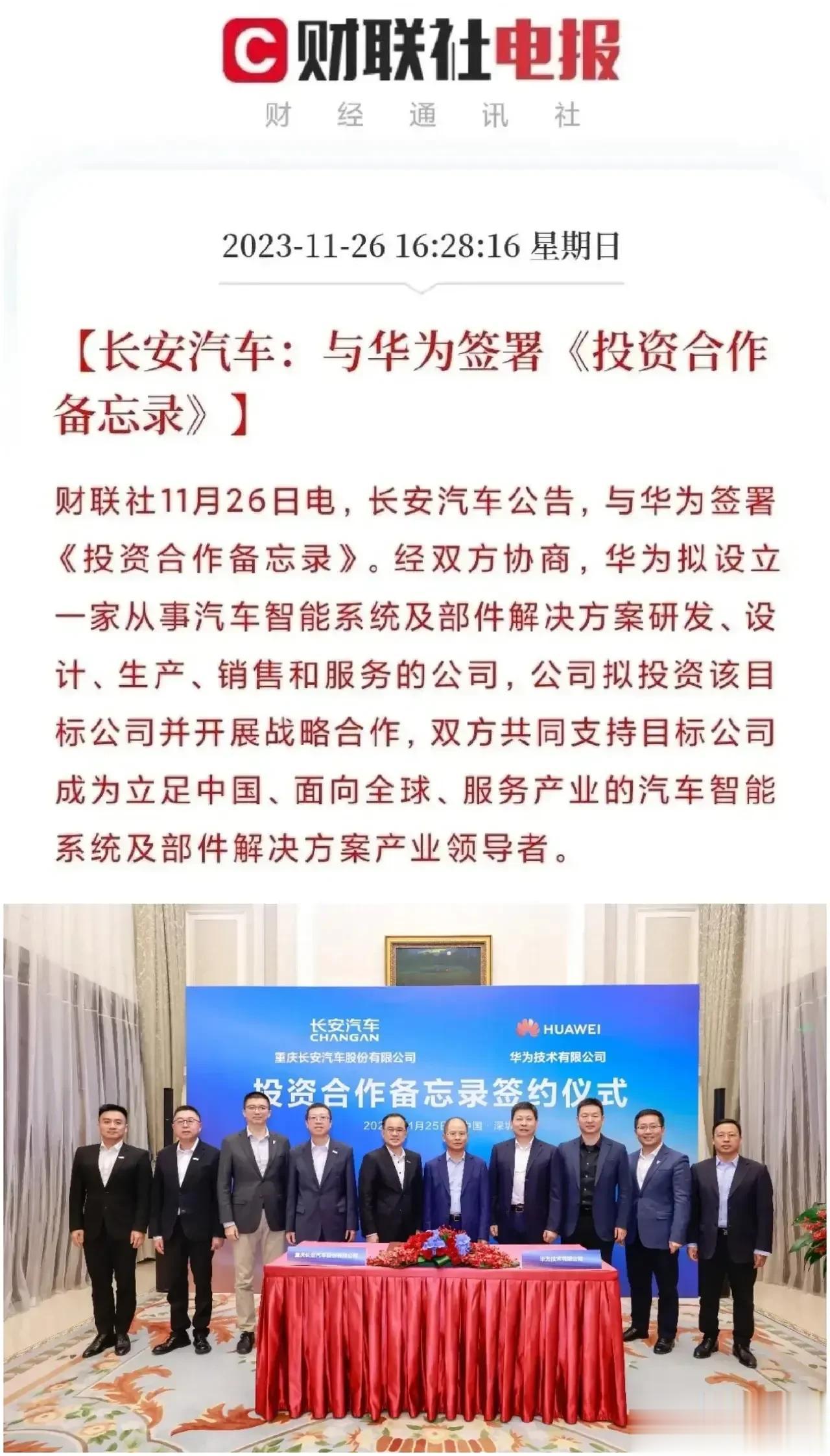 华为参与的电车都不错，就是有些小贵。
放眼目前上市的问界、智界、阿维塔，先不说智