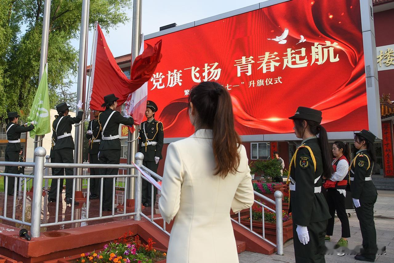 分享一张你今天拍的照片党旗飞扬
