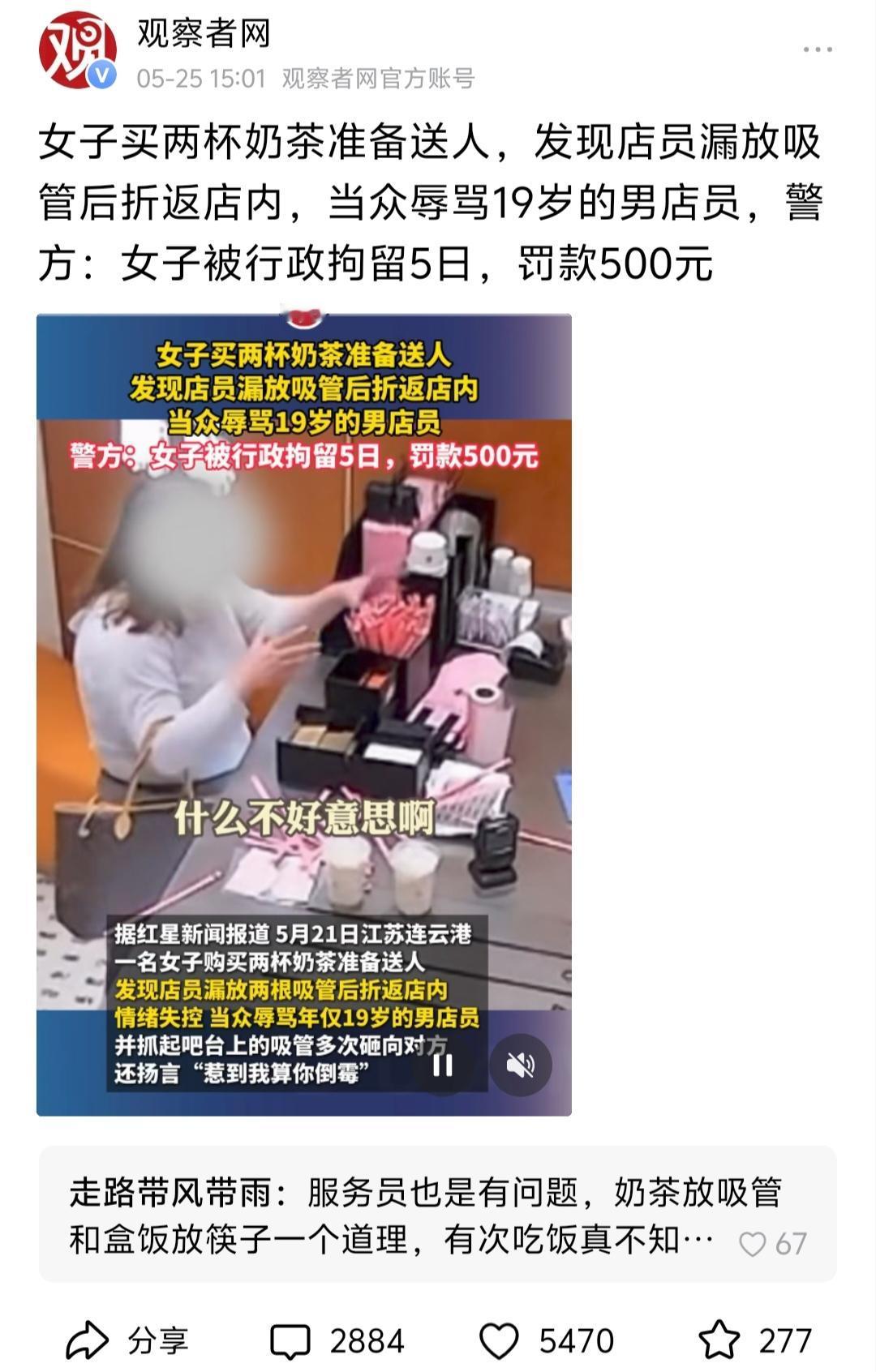 奶茶漏吸管？女子当场怒砸店员，一句“什么不好意思啊”引爆全场，结局却让人意外！